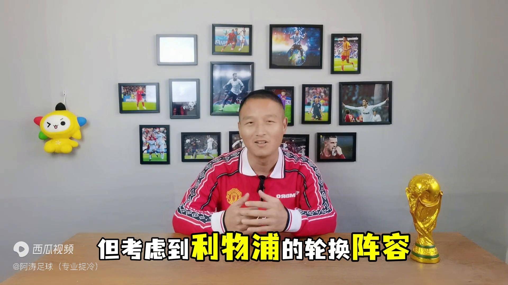 利物浦自食恶果，面临南安普顿激励的简单介绍