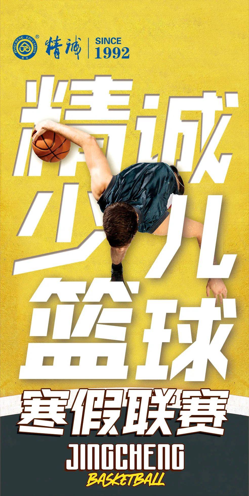 篮球偶像开启全新训练模式，备战赛事