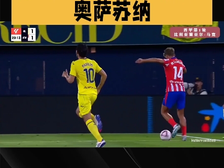 奥萨苏纳主场大胜，实力暴露无遗