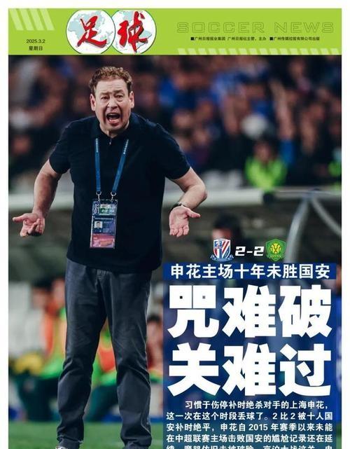 包含上海申花背水一战迎战广州富力,谁能笑到最后?的词条 包含上海申花背水一战迎战广州富力,谁能笑到最后?的词条