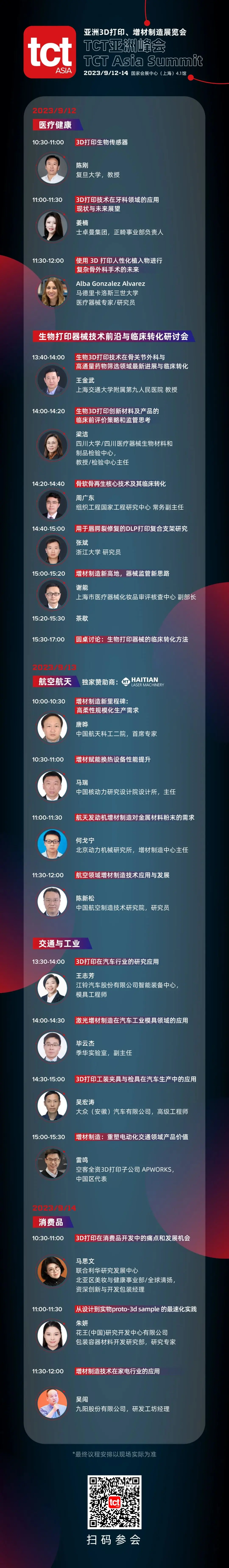 西亚强队完胜对手，晋级亚洲足坛强强对话的简单介绍