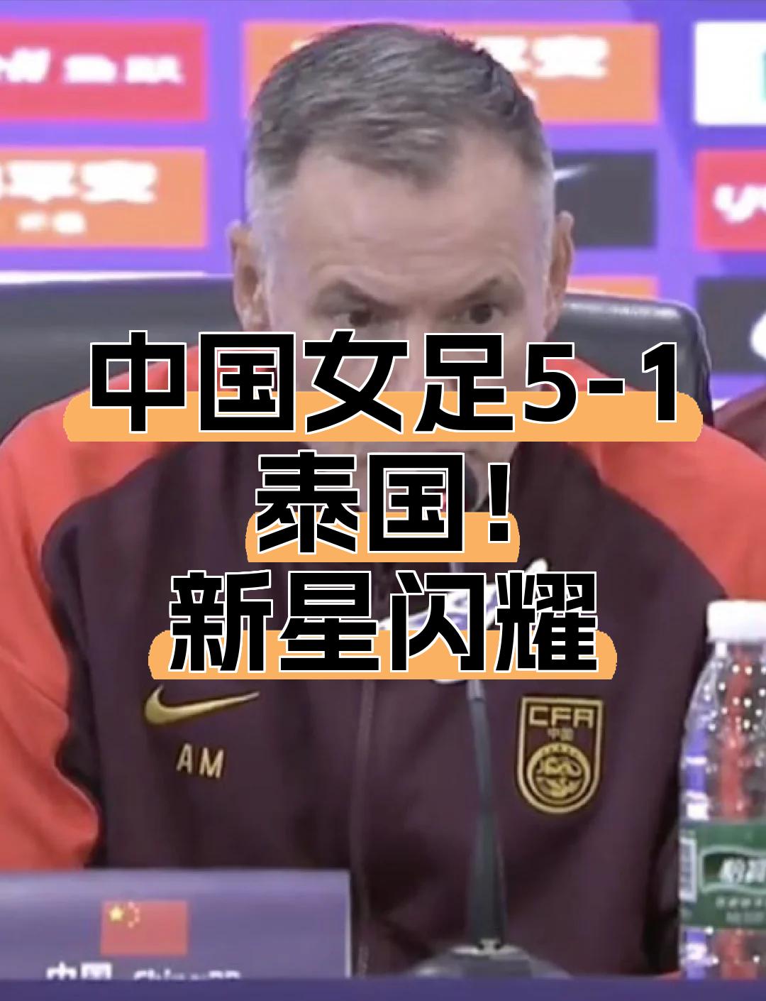 越南女足淘汰泰国，晋级亚洲杯八强