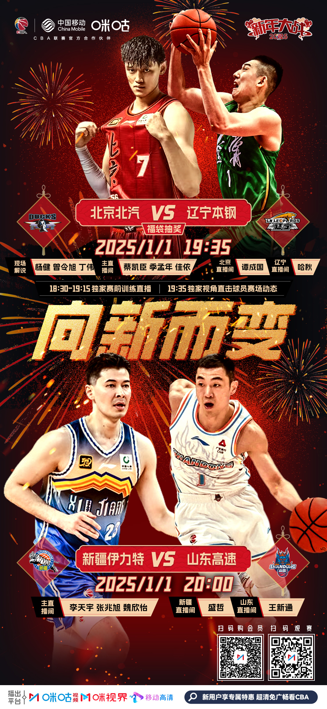 亚洲篮球新星引领球队走向胜利 亚洲篮球新星引领球队走向胜利