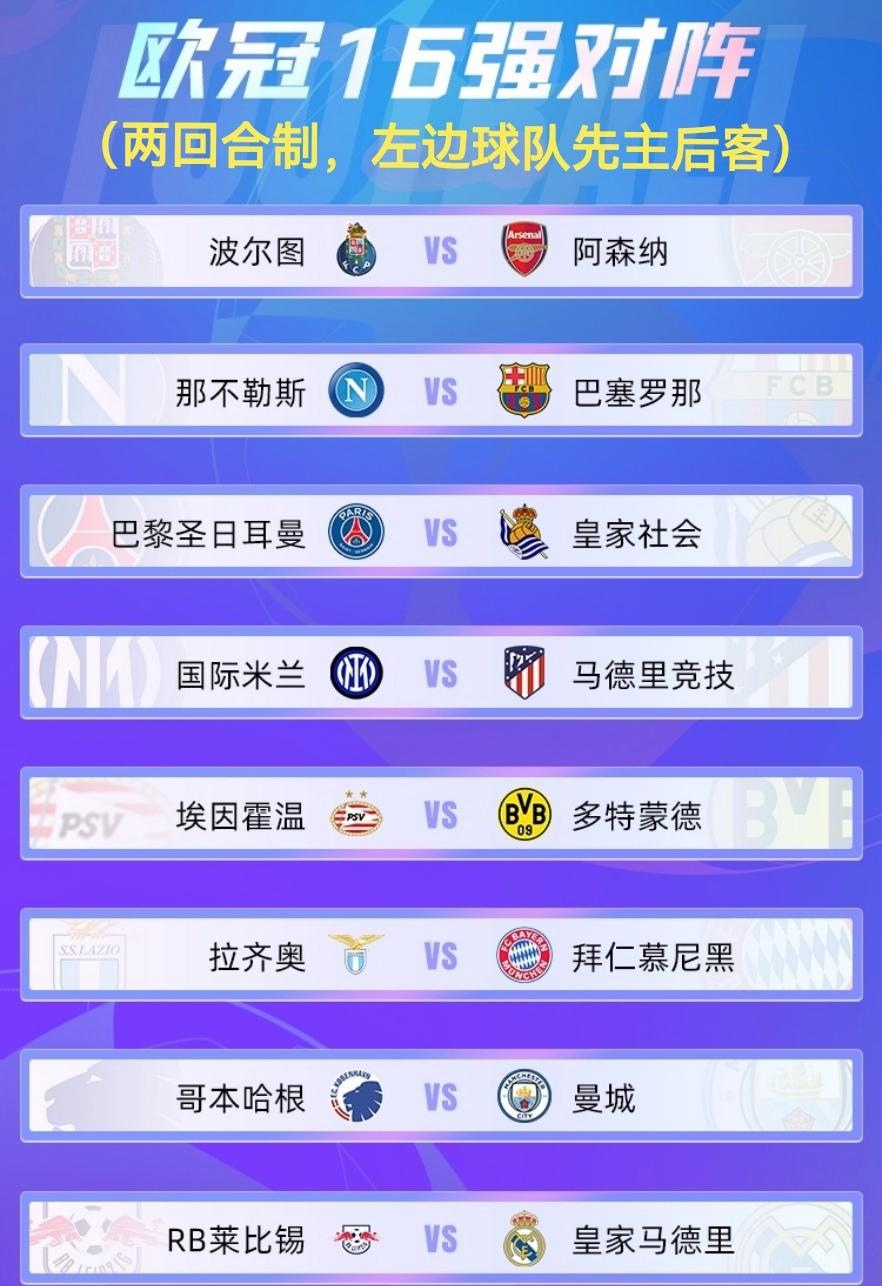 意甲重磅对决：英格兰迎战皇马，排名变化的简单介绍