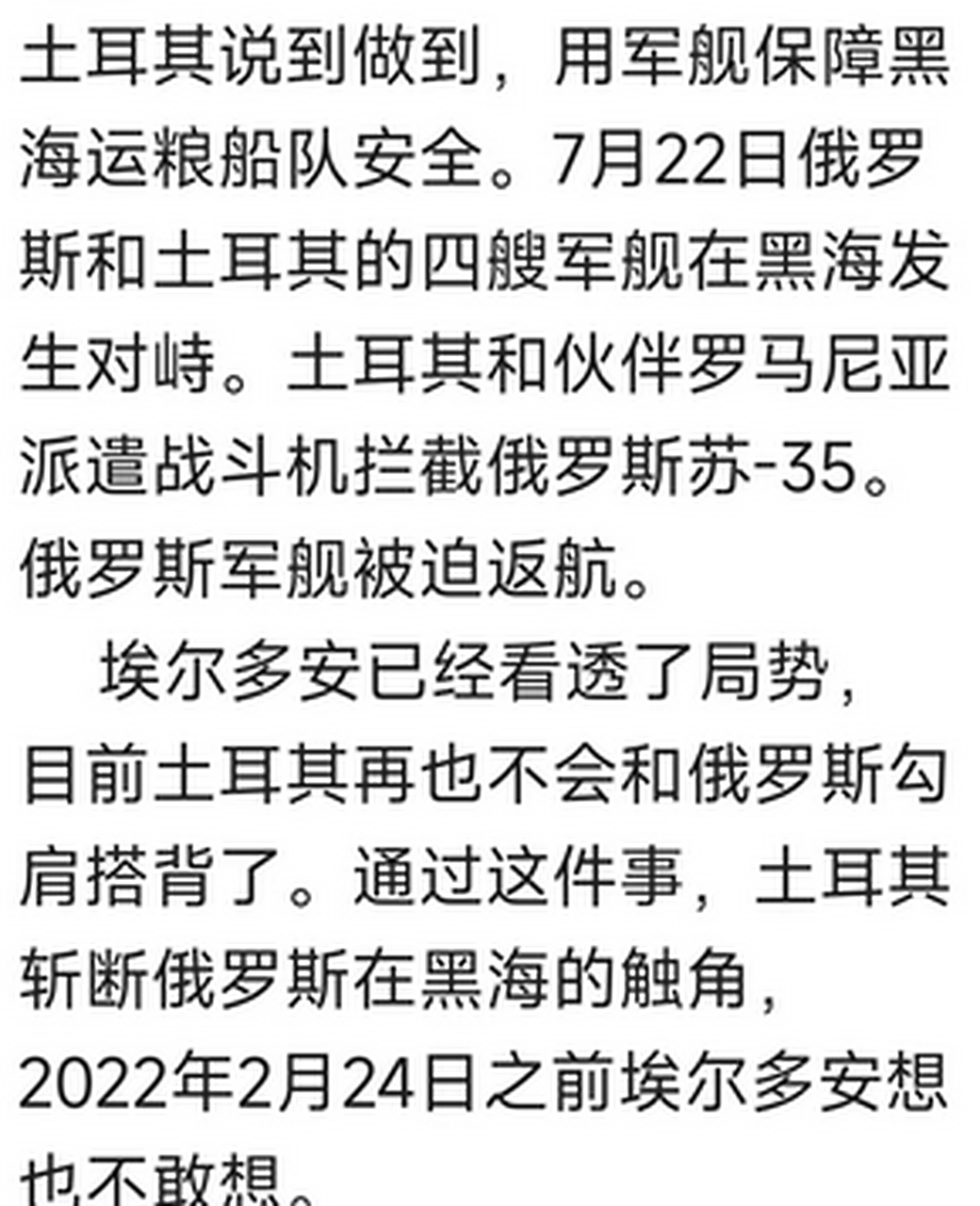 乌克兰力克土耳其，晋级形势良好