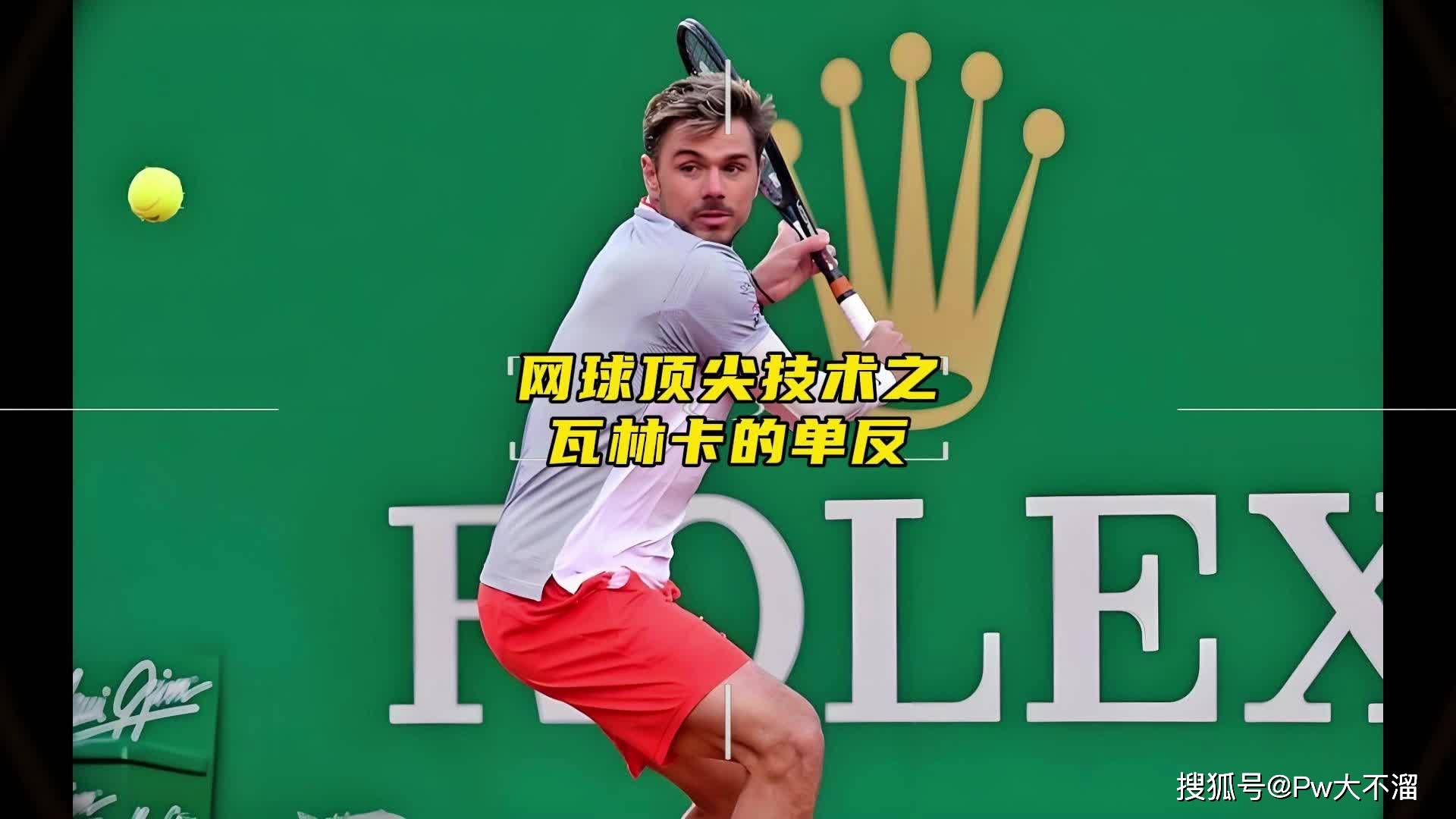 关于世界网球队血洗意大利网球队，瓦林卡高光表现的信息