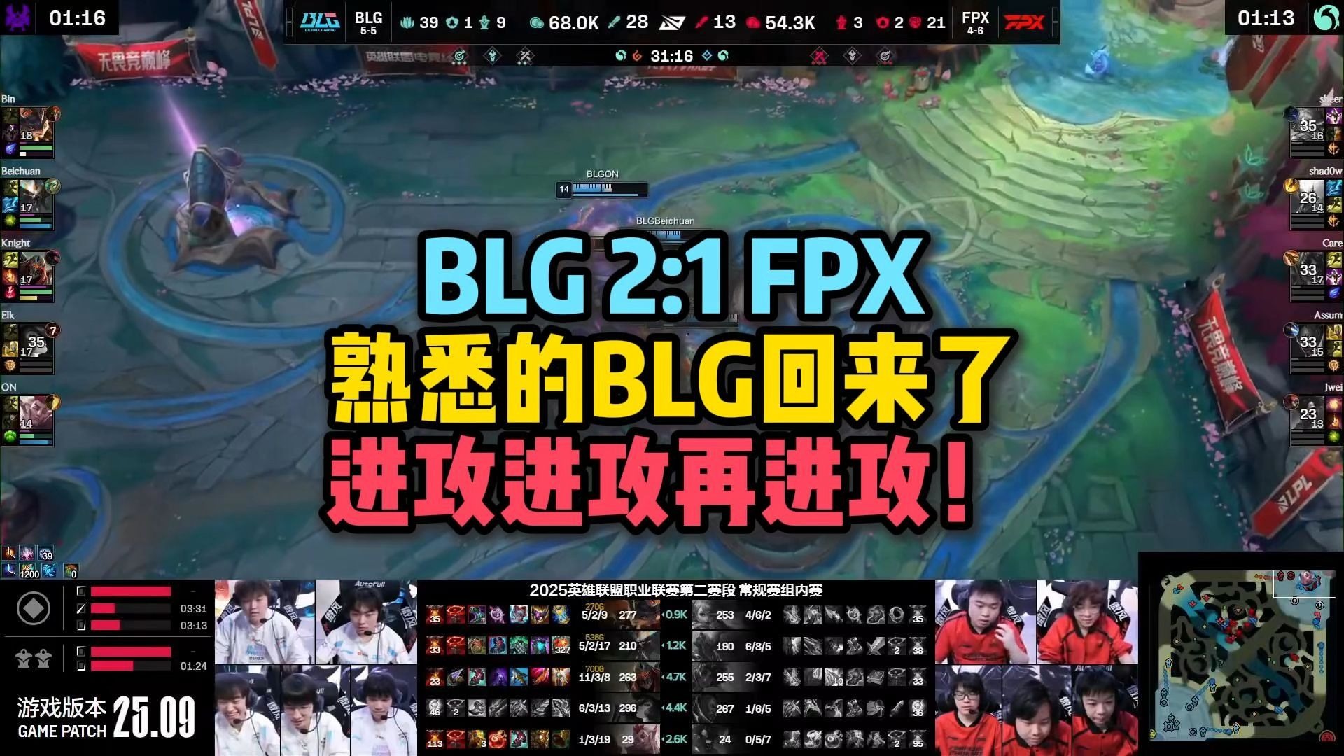 BLG完胜FPX,Bin关键制胜的简单介绍 BLG完胜FPX,Bin关键制胜的简单介绍