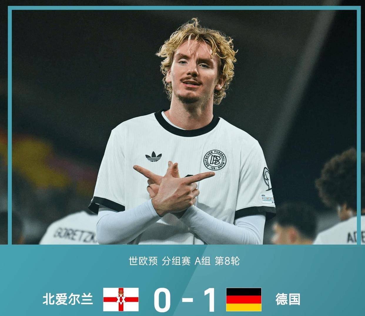 德国队轻取法国队，奥恰洛夫关键制胜