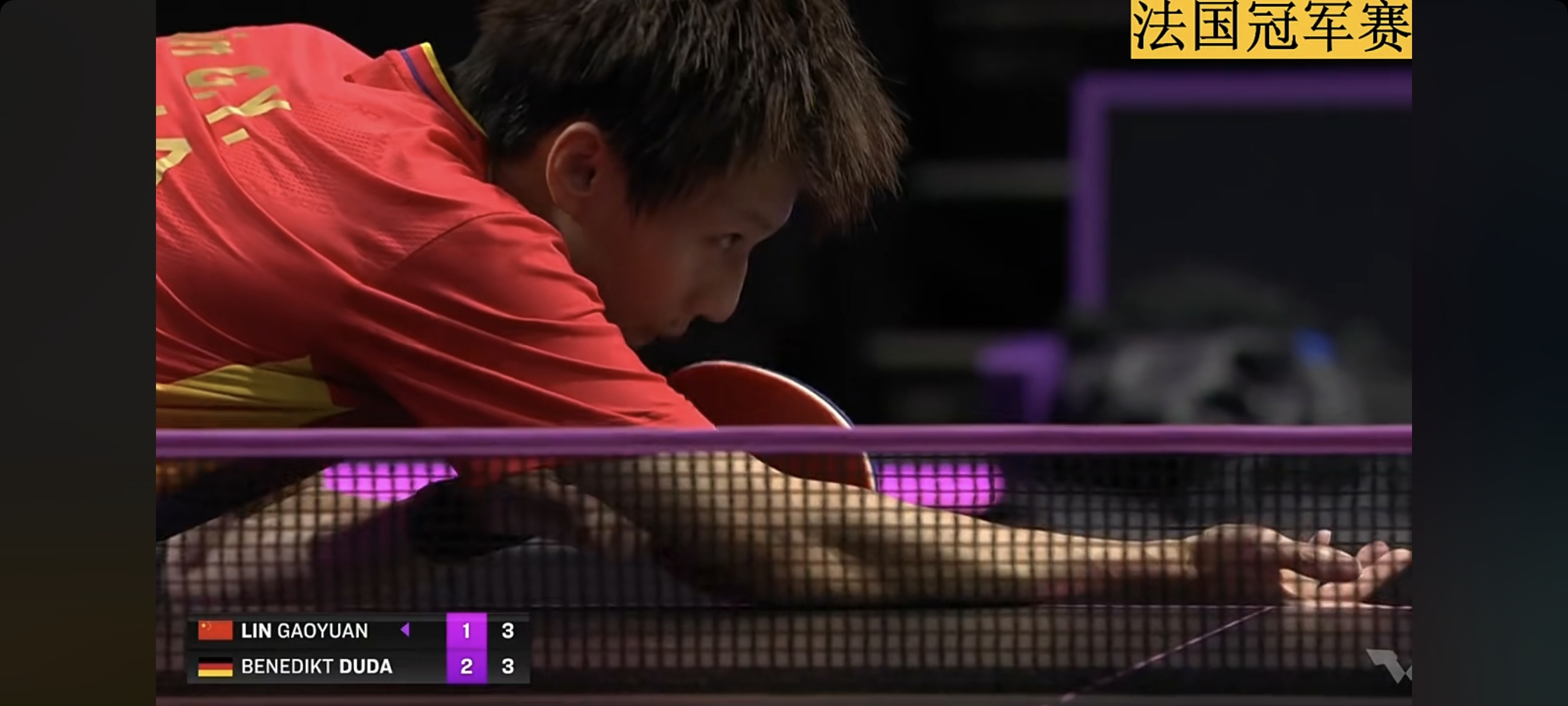 法国队碾压葡萄牙队,林高远惊艳四座 法国队碾压葡萄牙队,林高远惊艳四座