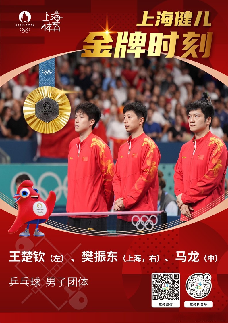 瑞典队碾压奥地利队,樊振东统治全场 瑞典队碾压奥地利队,樊振东统治全场